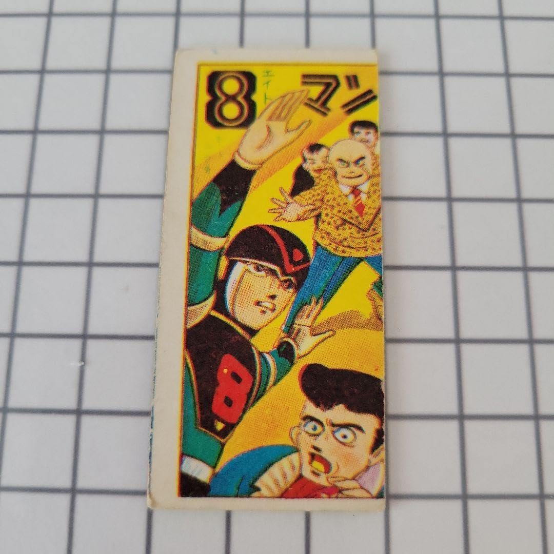 Amazon | メンコ 8エイトまん 2枚 レトロ レア 漫画アニメ | めんこ